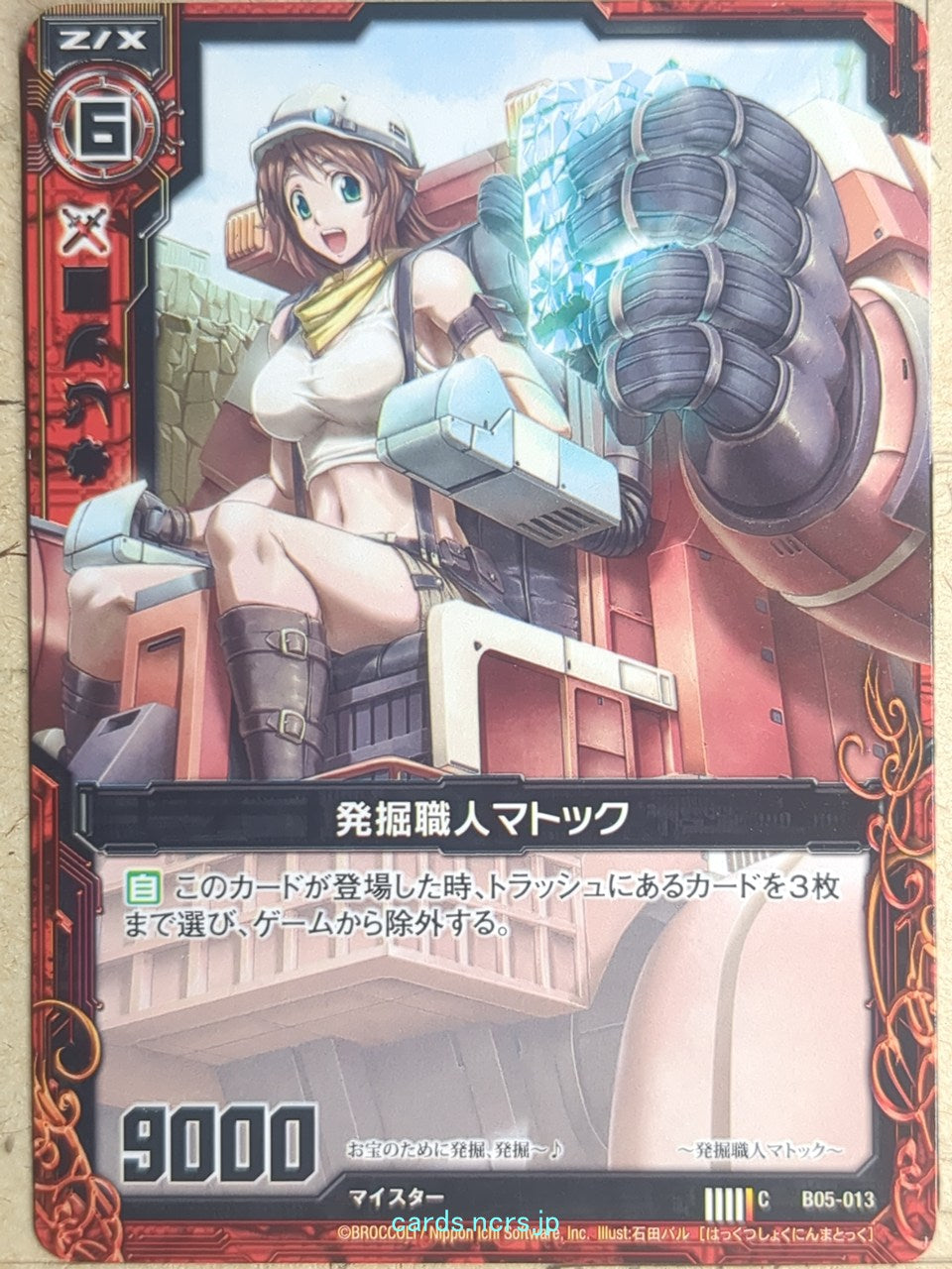 Z/X Zillions of Enemy X Z/X C-B05-013 C Mattock Trading Card NM