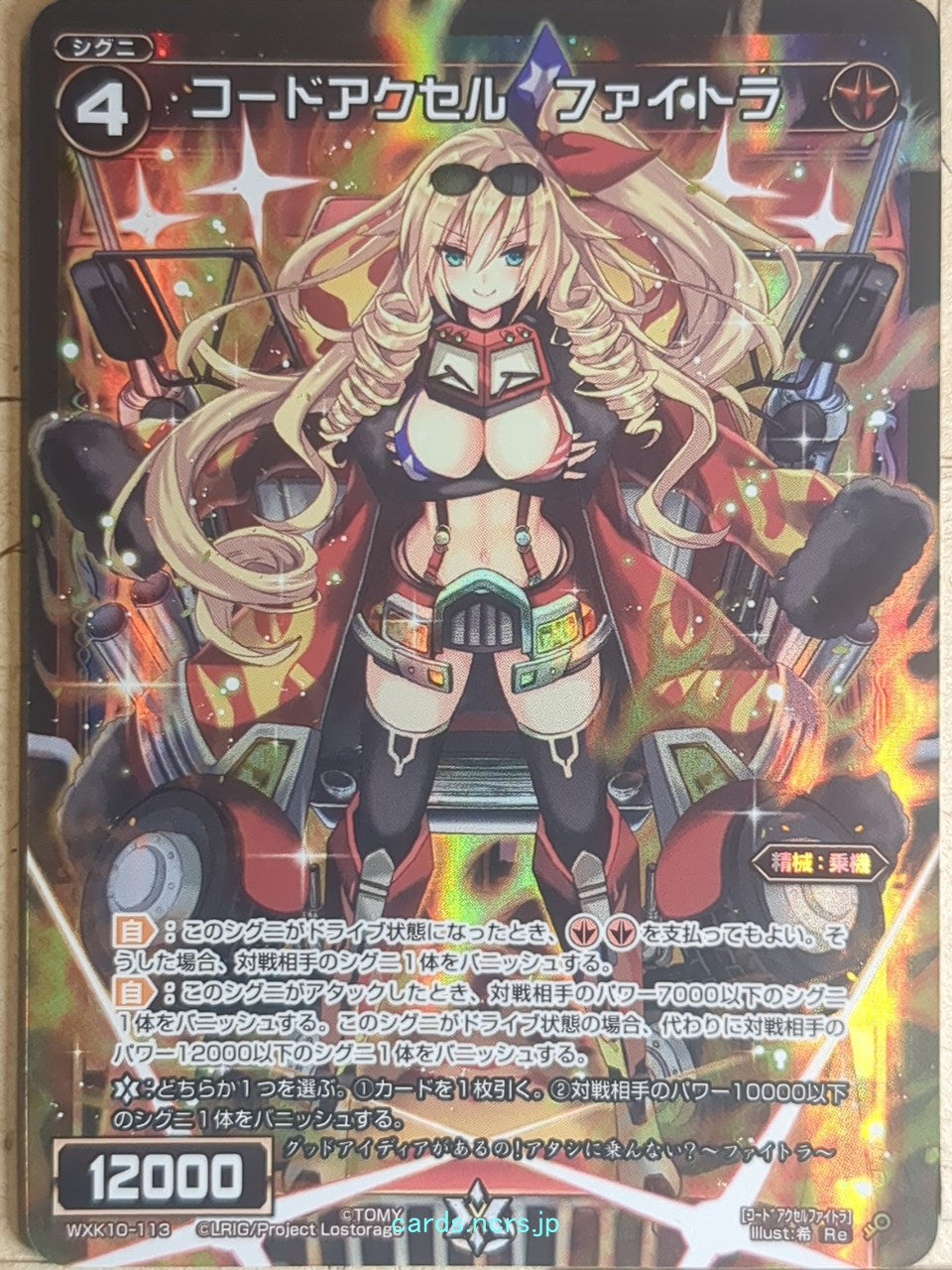 Wixoss Bk Wixoss WXK10-113 Re Fitru Trading Card NM