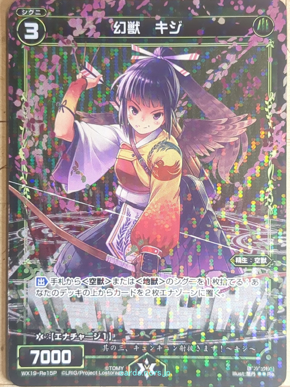 Wixoss Bk Wixoss WX19-Re15P Re Kiji Trading Card NM