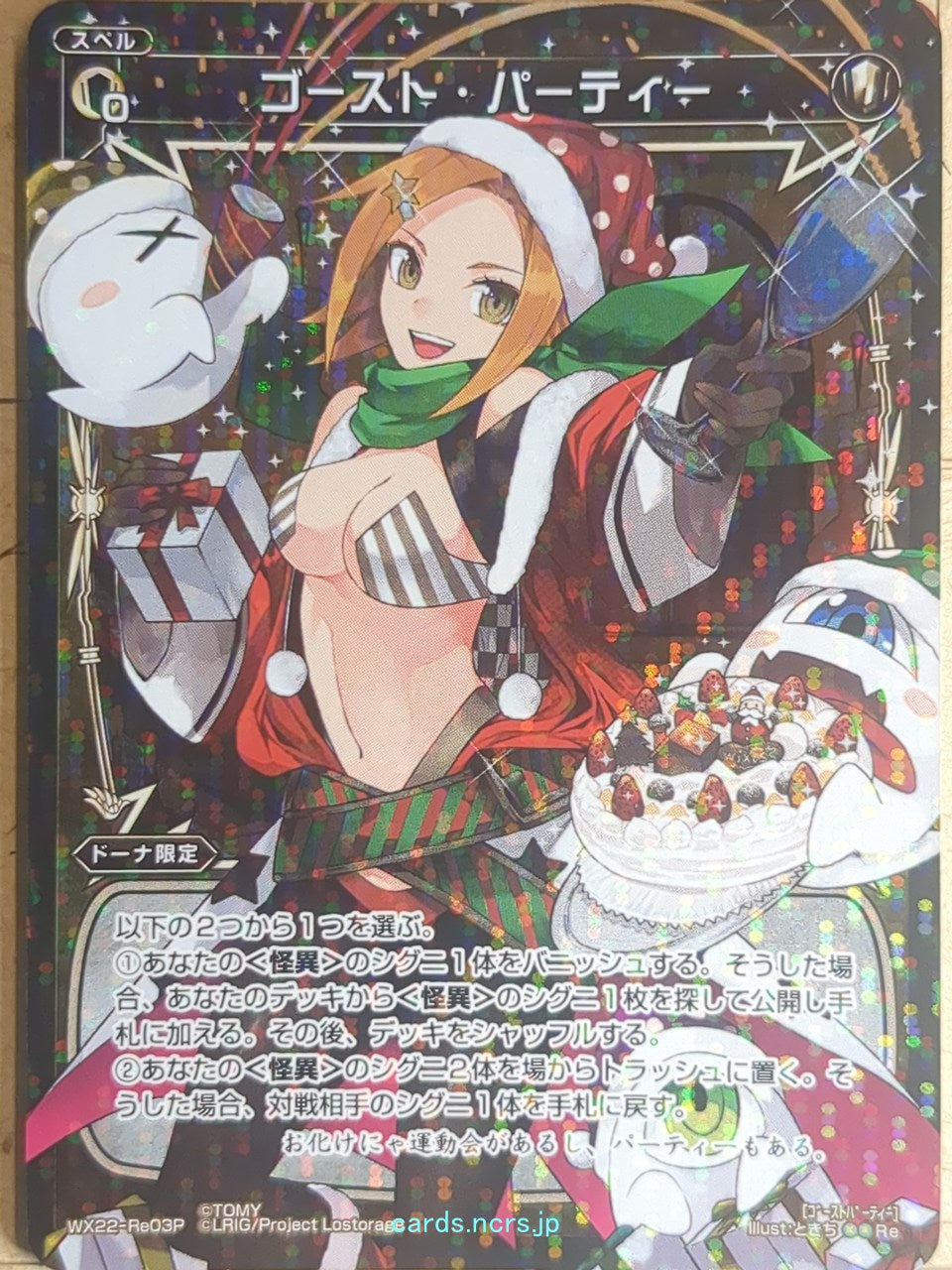Wixoss Bk Wixoss WX22-Re03P Re Trading Card NM