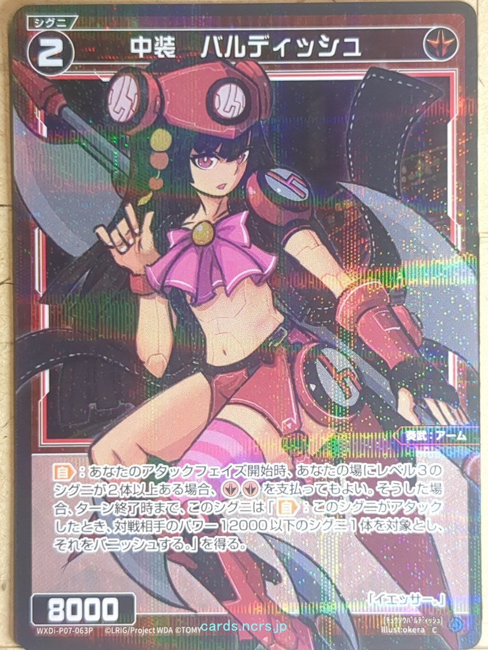 Wixoss Bk Wixoss WXDi-P07-063P C Bardiche Trading Card NM