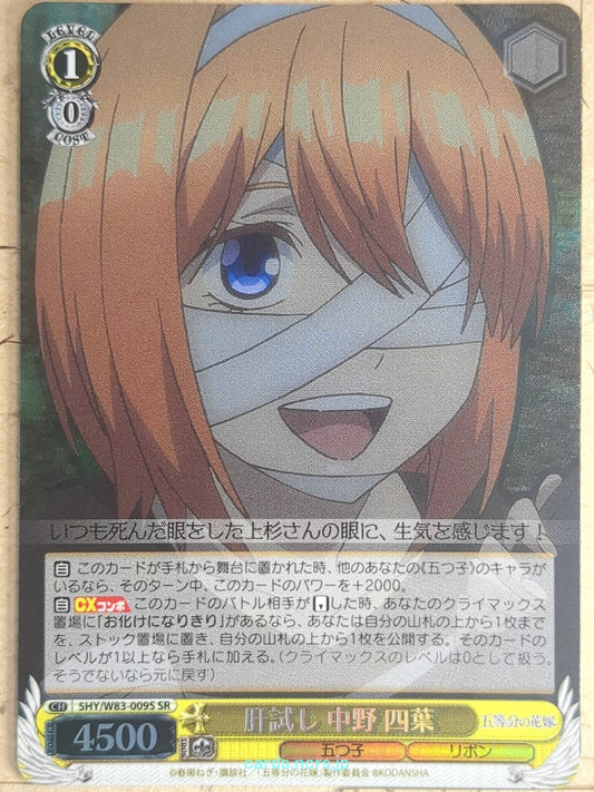 Weiss Schwarz The Quintessential Quintuplets 5HY/W83-009SSR SSR Yotsuba Nakano T