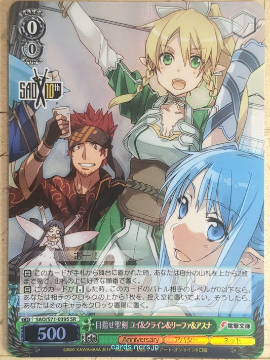 Weiss Schwarz Sword Art Online SAO/S71-039SSR SSR Yui Trading Card NM