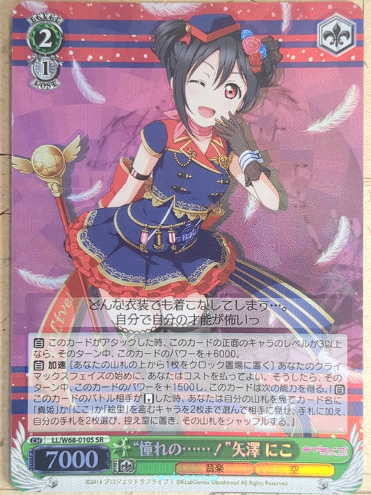 Weiss Schwarz Love Live LL/W68-010SSR SSR Niko Yazawa Trading Card NM