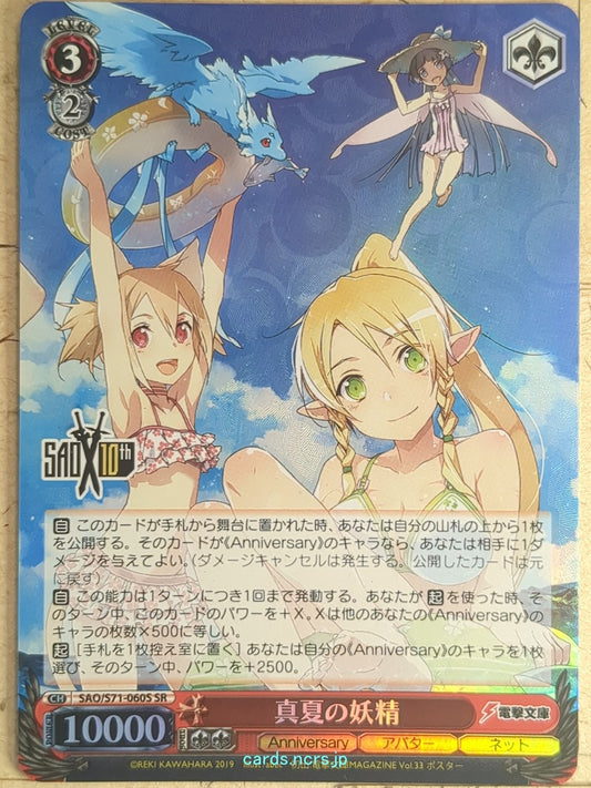 Weiss Schwarz Sword Art Online SAO/S71-060SSR SSR Leafa Trading Card NM