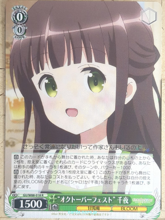 Weiss Schwarz Is the order a rabbit GU/W88-018R R Chiya Trading Card NM