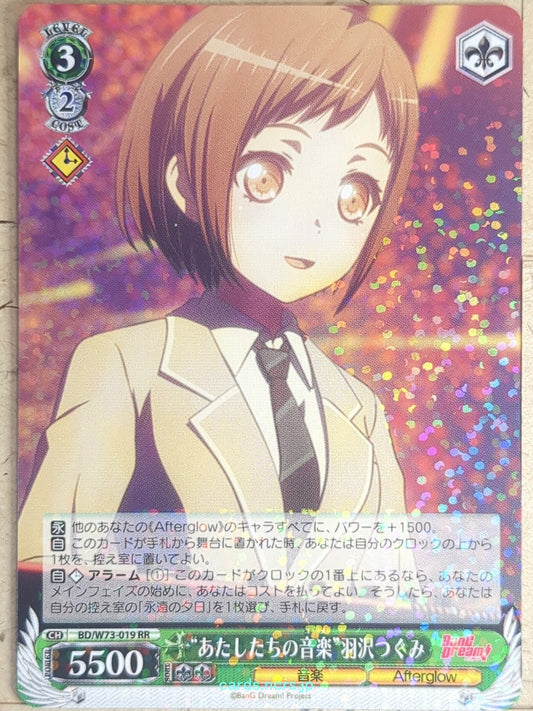 Weiss Schwarz BanG Dream BD/W73-019RR RR Tsugumi Hazawa Trading Card NM