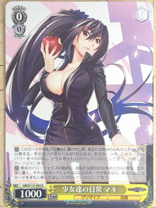 Weiss Schwarz Grisaia GRI/S112-005R R Maki Inohara Trading Card NM