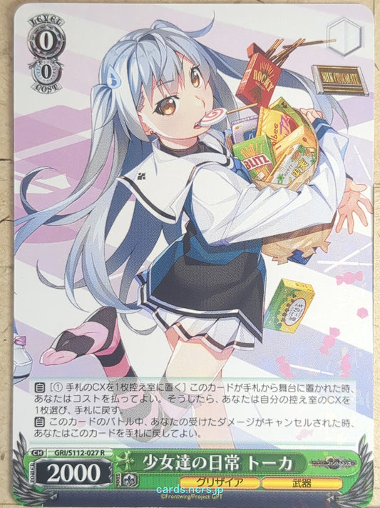 Weiss Schwarz Grisaia GRI/S112-027R R Tohka Shishigaya Trading Card NM