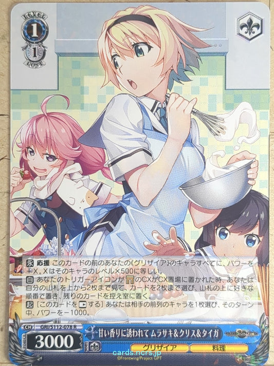 Weiss Schwarz Grisaia GRI/S112-078R R Murasaki Trading Card NM