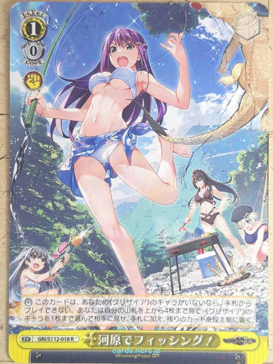 Weiss Schwarz Grisaia GRI/S112-018R R Rena Fukami Trading Card NM