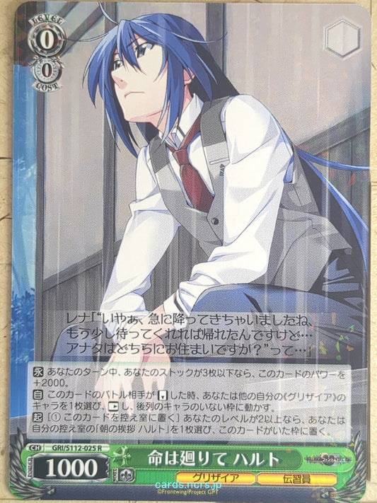 Weiss Schwarz Grisaia GRI/S112-025R R Haruto Aoi Trading Card NM