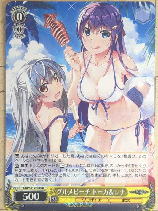 Weiss Schwarz Grisaia GRI/S112-004R R Tohka Shishigaya Trading Card NM
