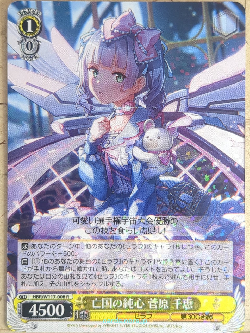 Weiss Schwarz Heaven Burns Red HBR/W117-008R R Chie Sugawara Trading Card NM