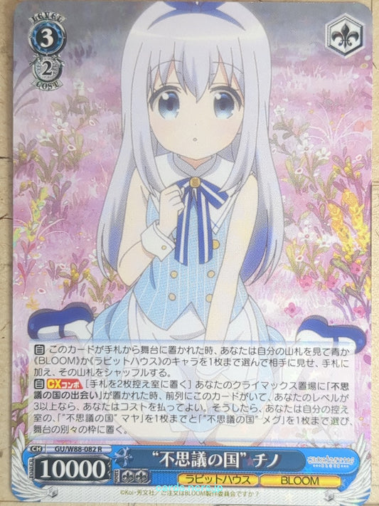 Weiss Schwarz Is the order a rabbit GU/W88-082R R Chino Trading Card NM