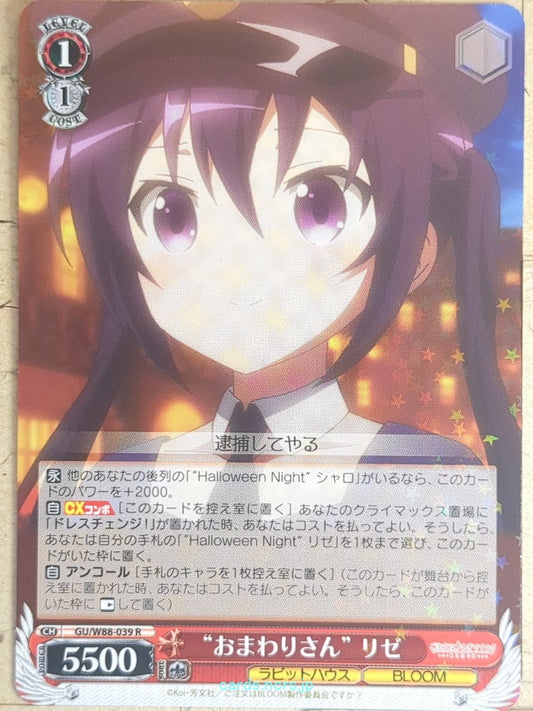Weiss Schwarz Is the order a rabbit GU/W88-039R R Rize Tedeza Trading Card NM