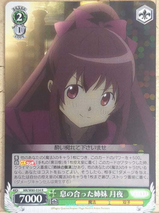 Weiss Schwarz Madoka Magica MR/W80-034R R Tsukuyo Amane Trading Card NM