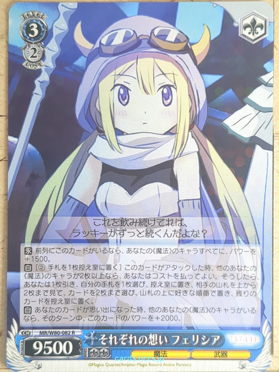 Weiss Schwarz Madoka Magica MR/W80-082R R Felicia Mitsuki Trading Card NM