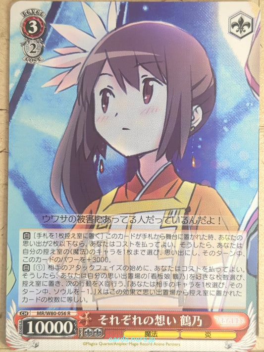 Weiss Schwarz Madoka Magica MR/W80-056R R Tsuruno Yui Trading Card NM