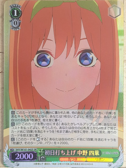 Weiss Schwarz The Quintessential Quintuplets 5HY/W101-042SSR SSR Yotsuba Nakano