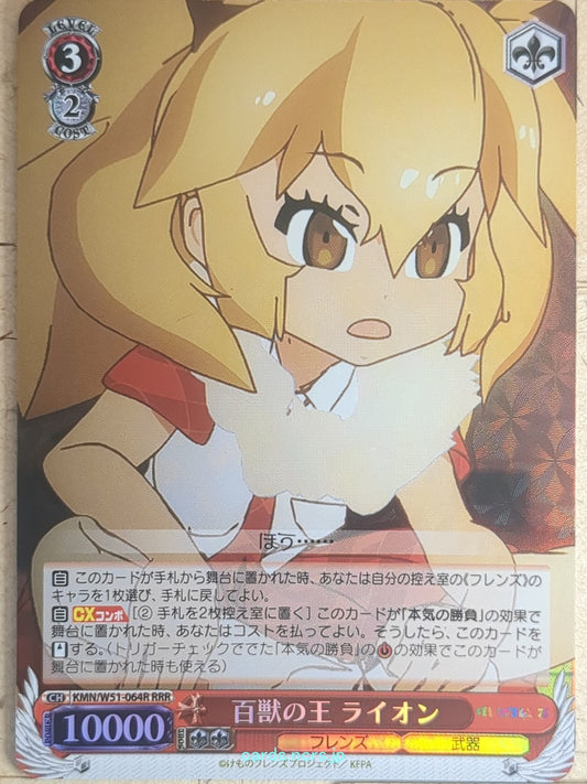 Weiss Schwarz Kemono Friends KMN/W51-064RRRR RRR Lion Trading Card NM
