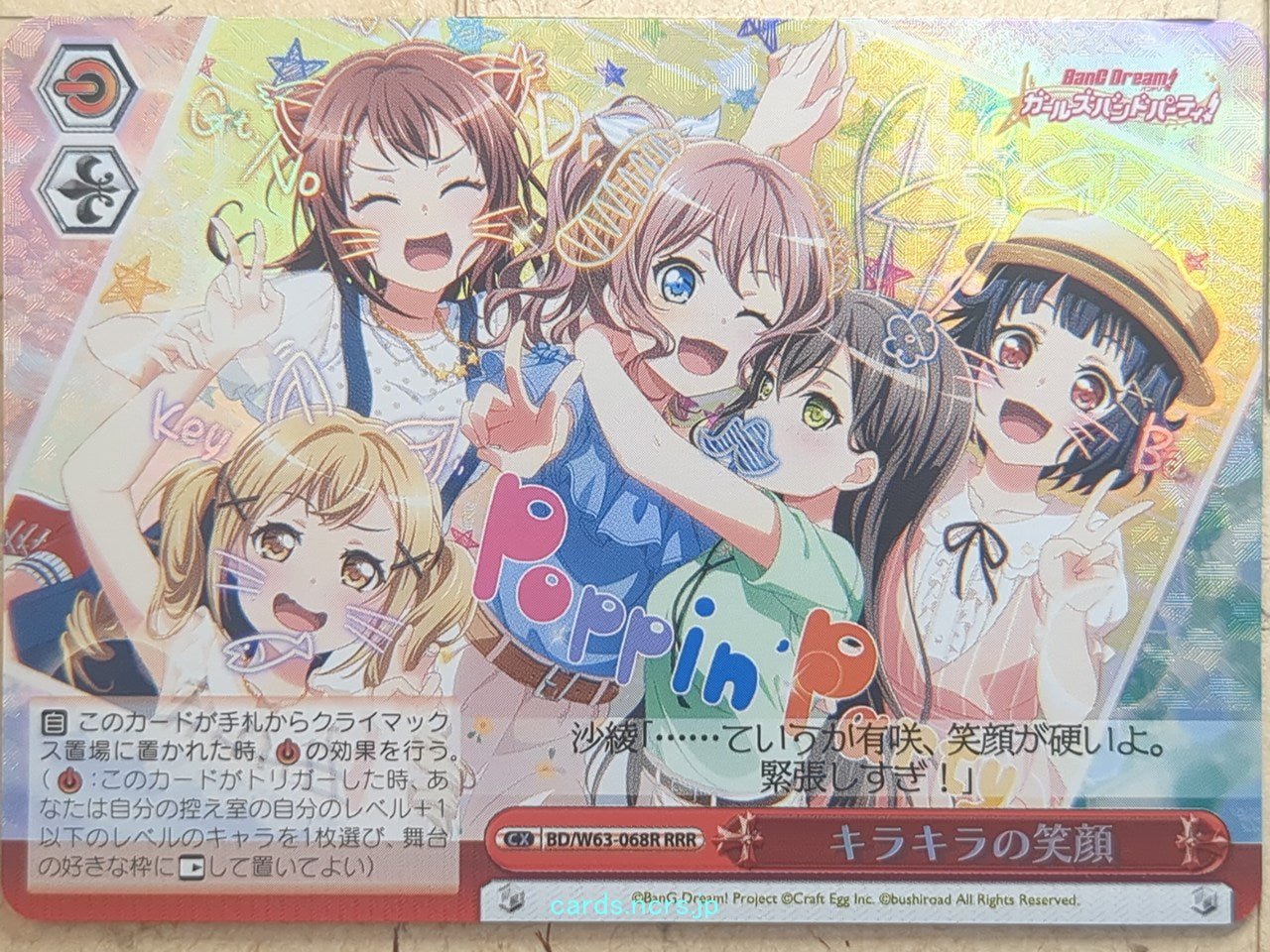 Weiss Schwarz BanG Dream BD/W63-068RRRR RRR Saya Yamabuki Trading Card NM