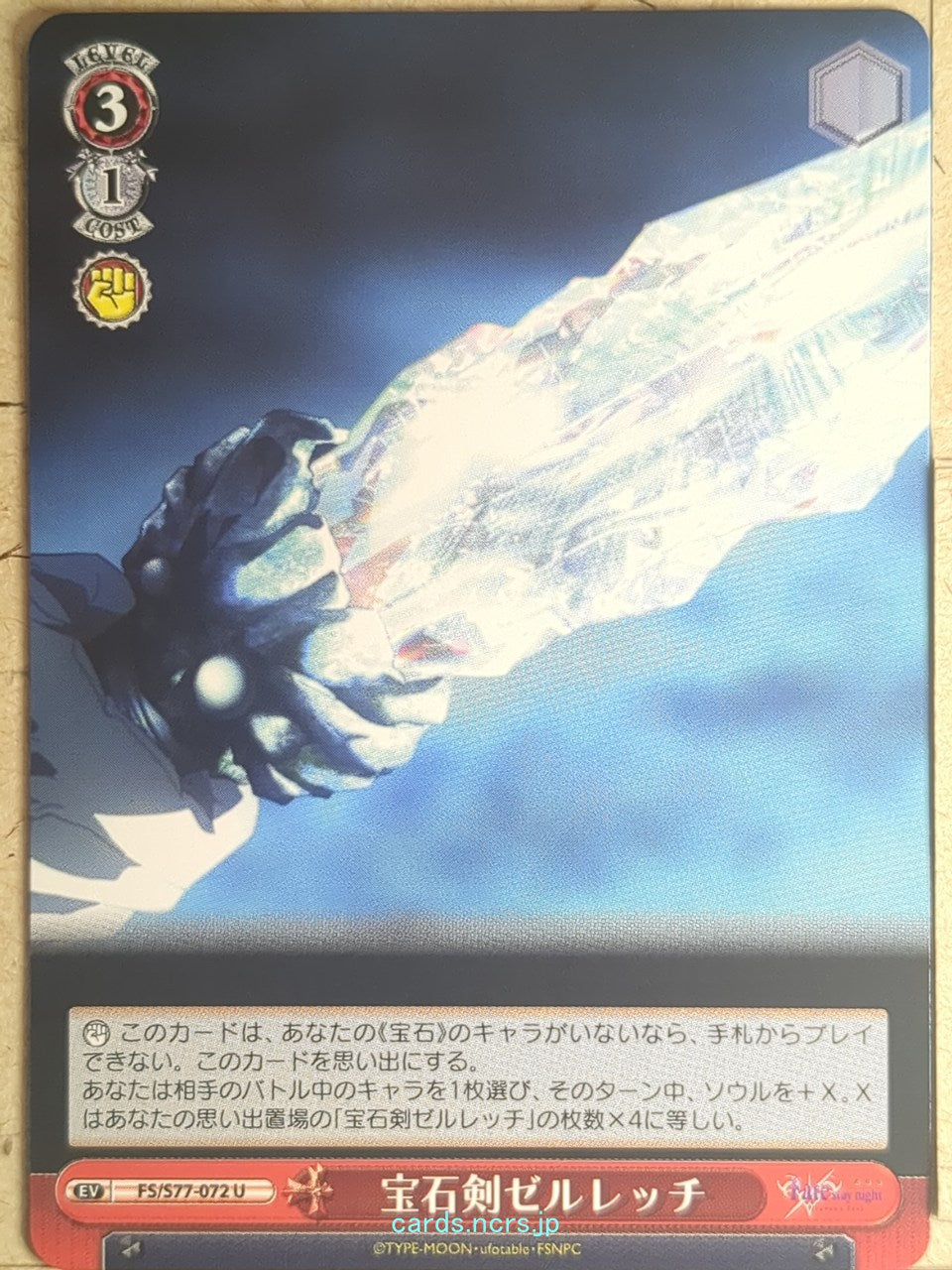 Weiss Schwarz Fate stay night FS/S77-072U U Trading Card NM