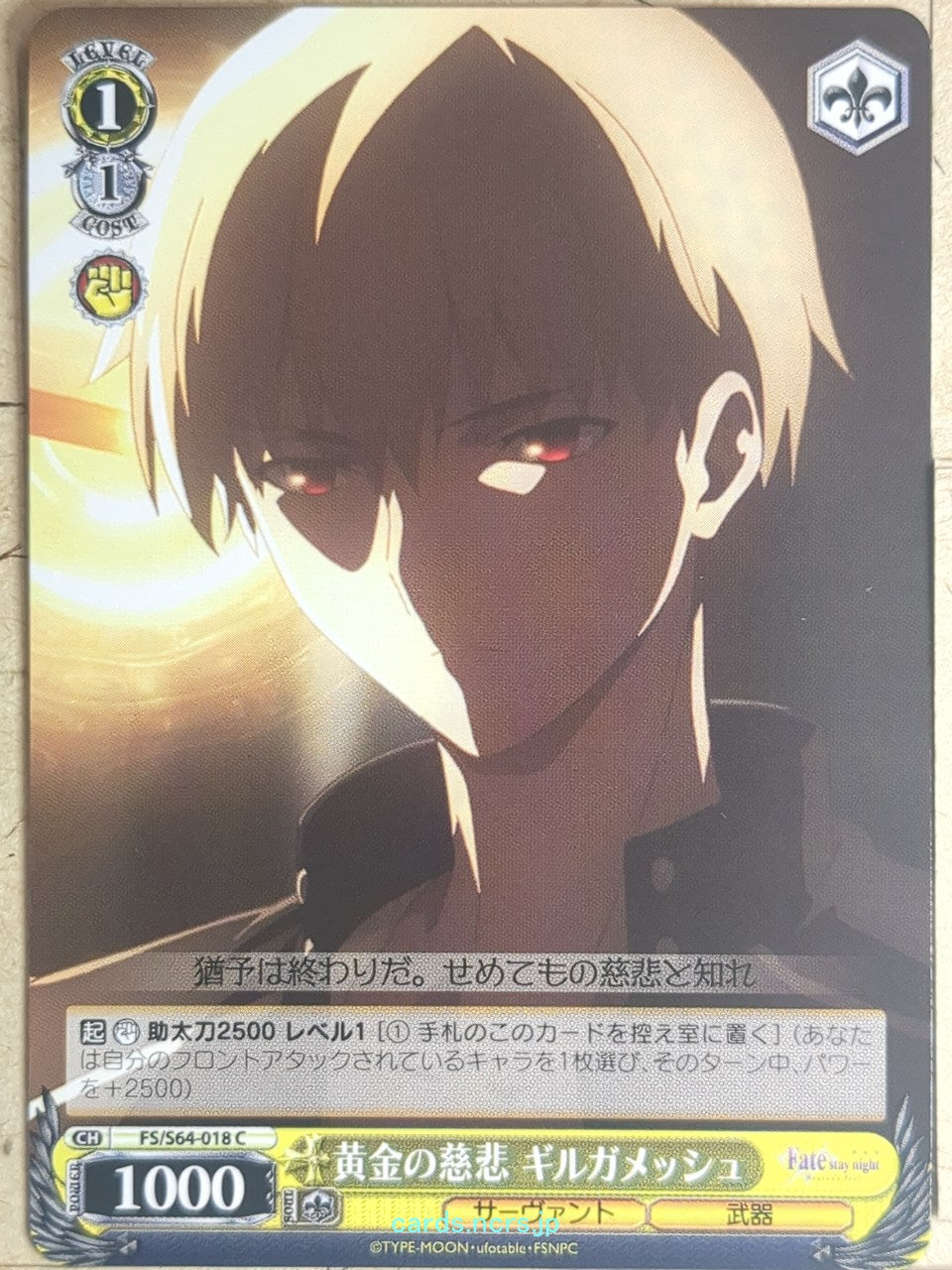 Weiss Schwarz Fate stay night FS/S64-018C C Gilgamesh Trading Card NM
