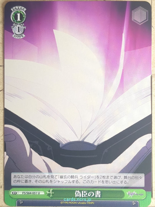 Weiss Schwarz Fate stay night FS/S64-051U U  Trading Card NM