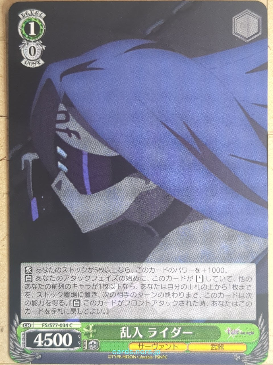 Weiss Schwarz Fate stay night FS/S77-034C C Rider Trading Card NM