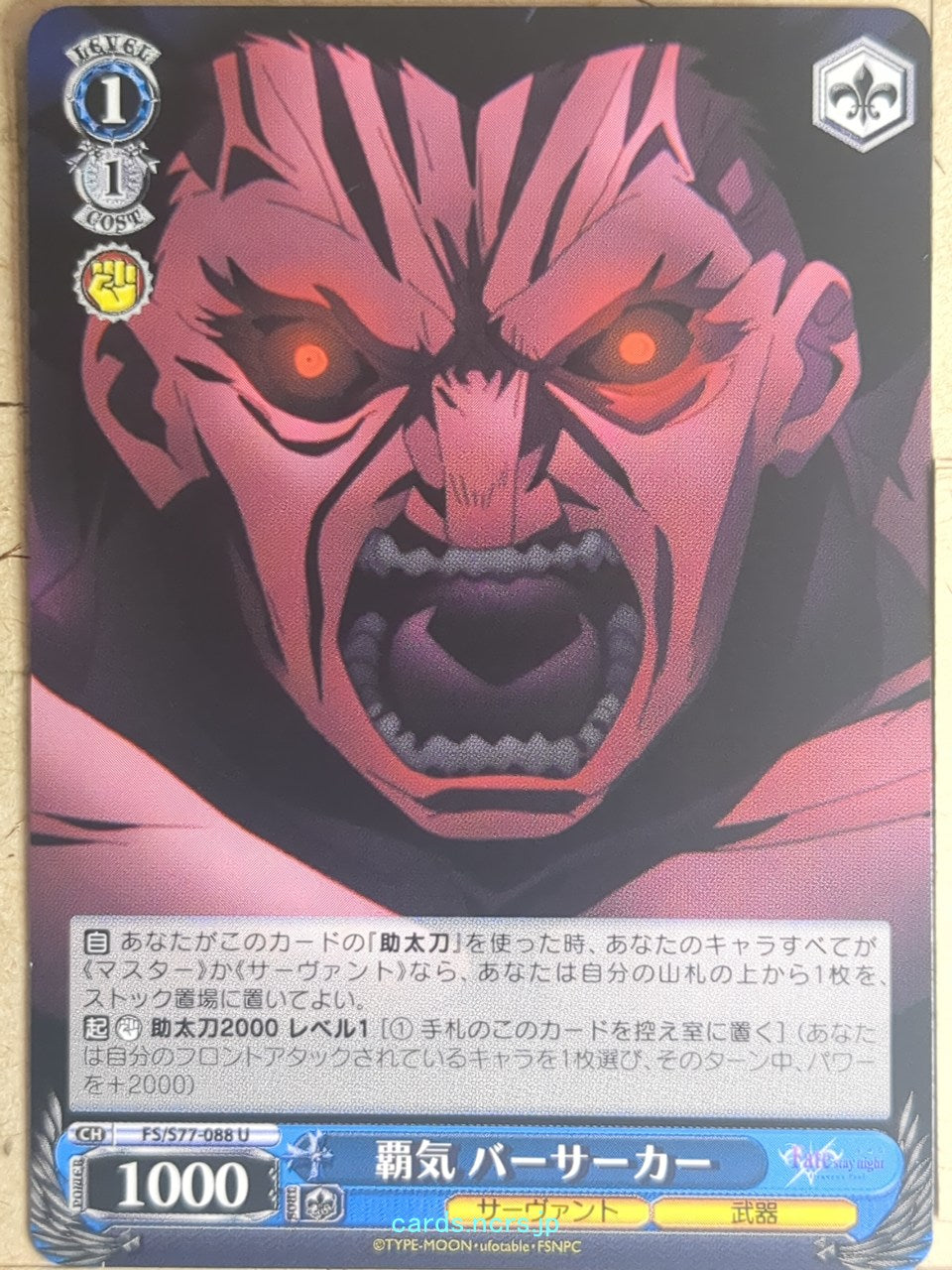 Weiss Schwarz Fate stay night FS/S77-088U U Berserker Trading Card NM