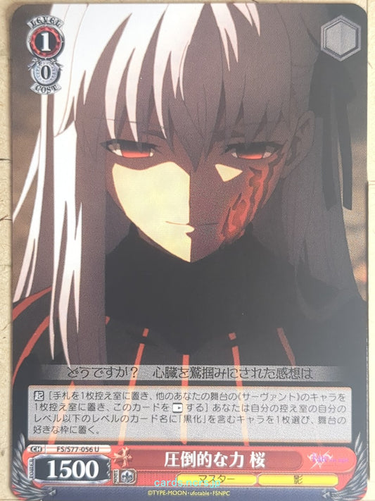 Weiss Schwarz Fate stay night FS/S77-056U U Sakura Matou Trading Card NM