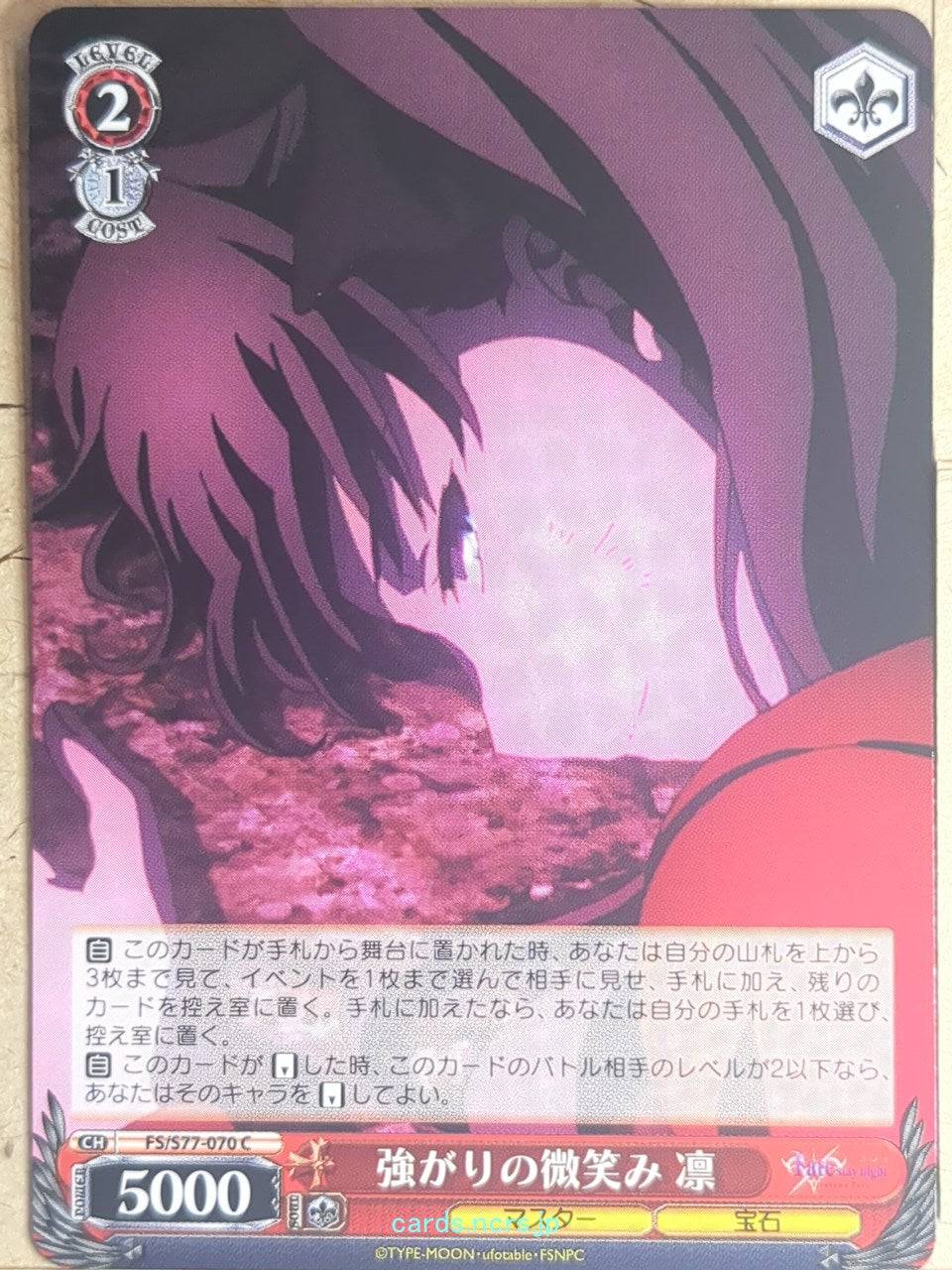 Weiss Schwarz Fate stay night FS/S77-070C C Rin Tohsaka Trading Card NM