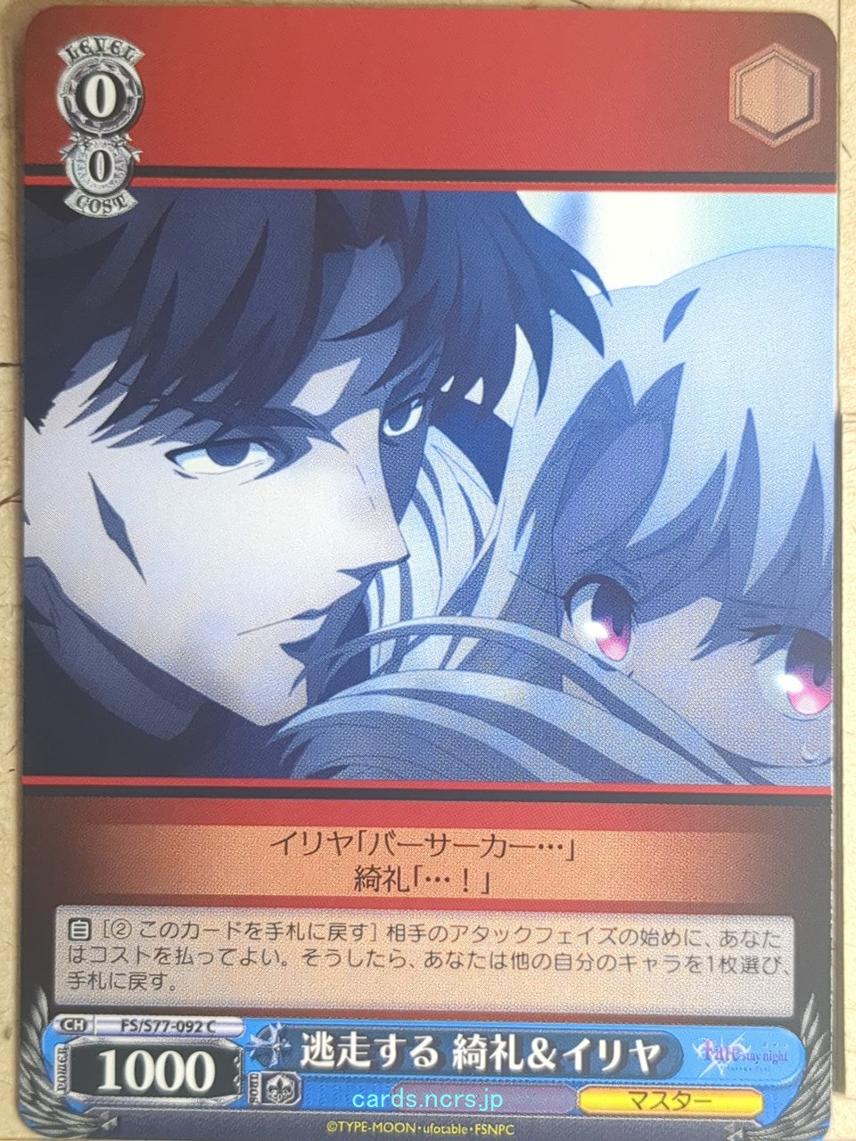 Weiss Schwarz Fate stay night FS/S77-092C C Kirei Kotomine Trading Card NM