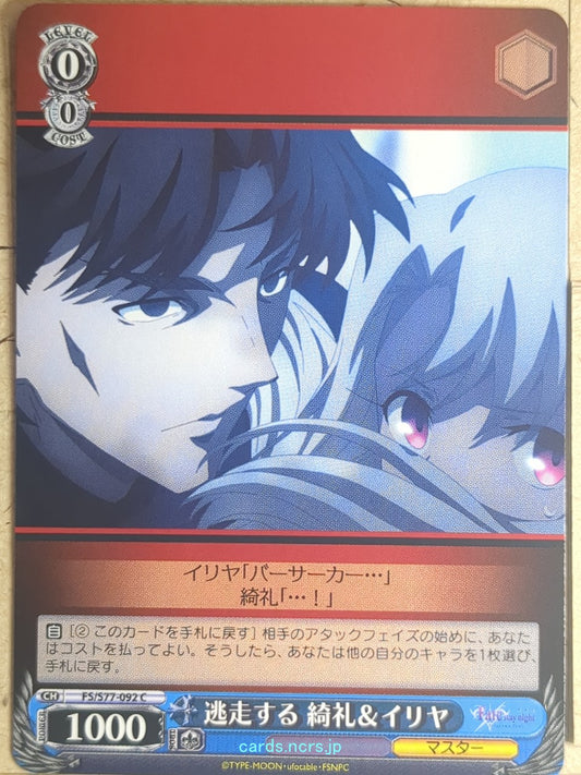 Weiss Schwarz Fate stay night FS/S77-092C C Kirei Kotomine Trading Card NM