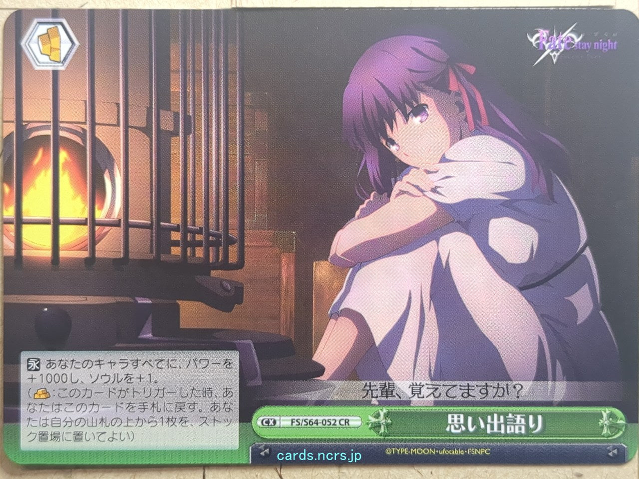 Weiss Schwarz Fate stay night FS/S64-052CR CR Sakura Matou Trading Card NM
