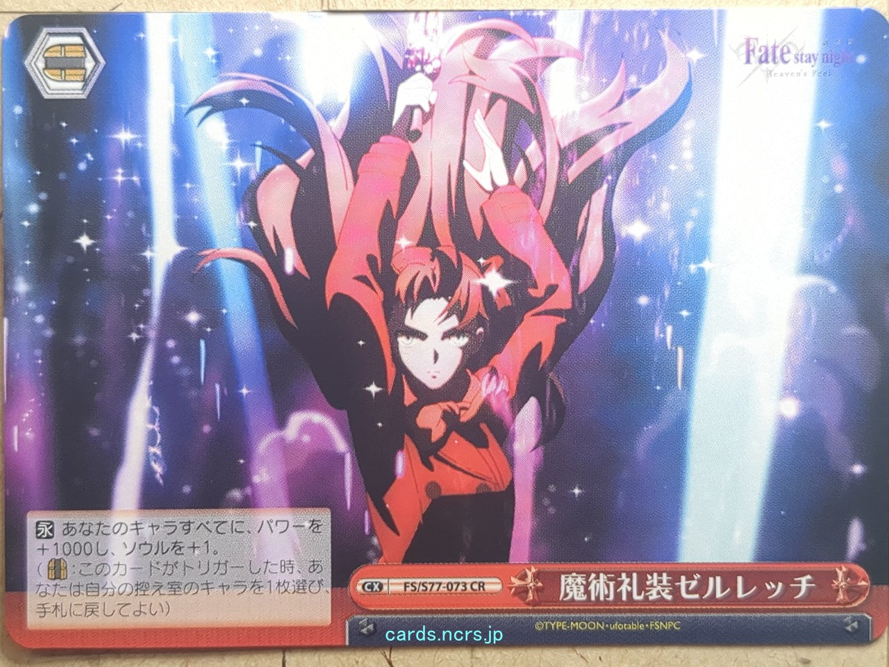 Weiss Schwarz Fate stay night FS/S77-073CR CR Rin Tohsaka Trading Card NM