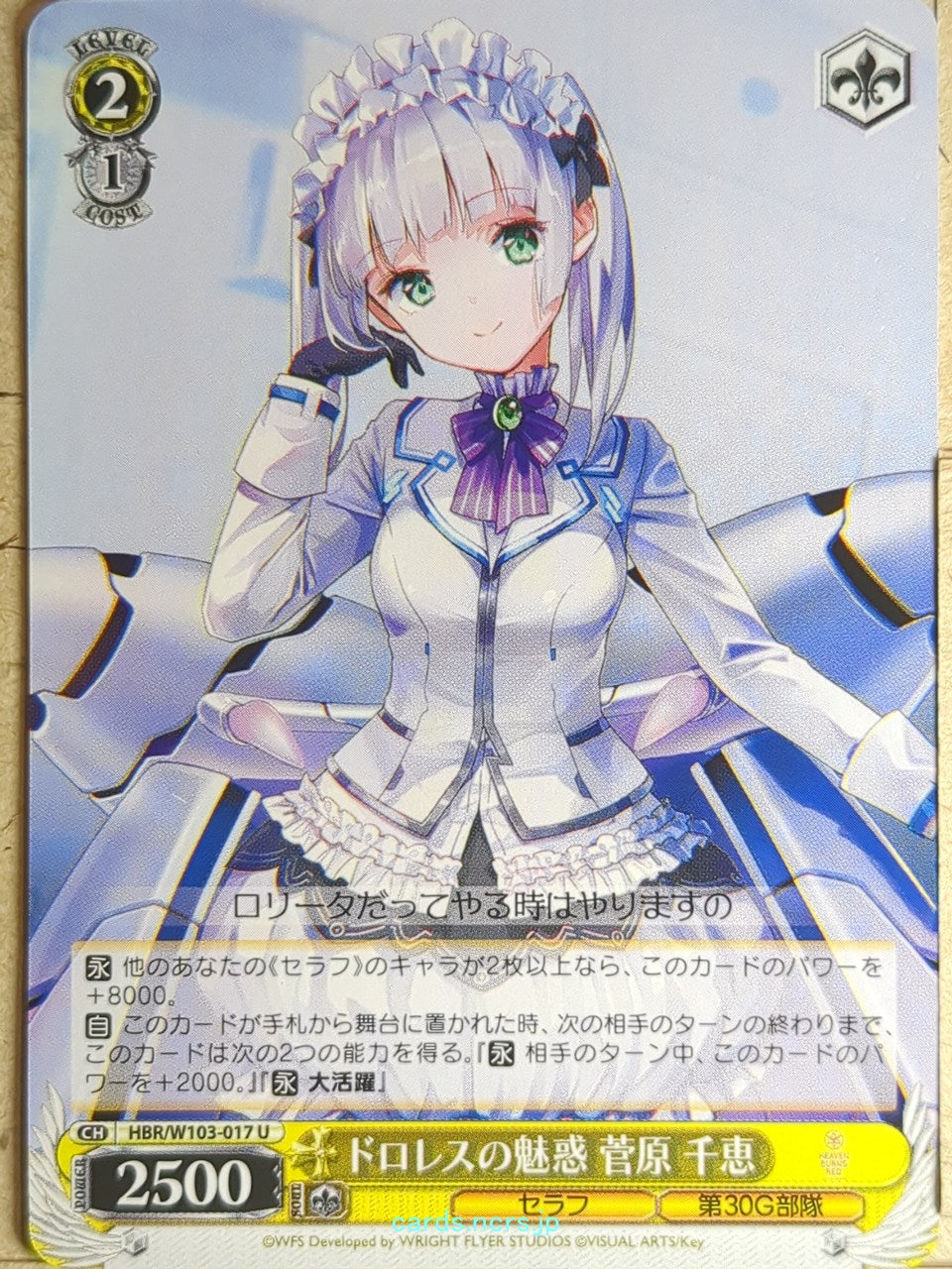 Weiss Schwarz Heaven Burns Red HBR/W103-017U U Chie Sugawara Trading Card NM