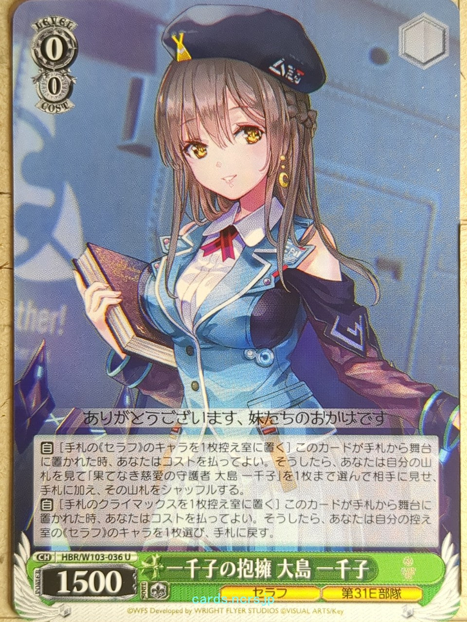 Weiss Schwarz Heaven Burns Red HBR/W103-036U U Ichiko Ohshima Trading Card NM