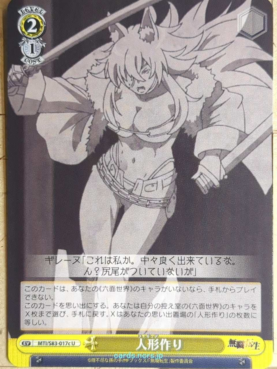 Weiss Schwarz Mushoku Tensei MTI/S83-017cU U Ghislaine Dedoldia Trading Card NM