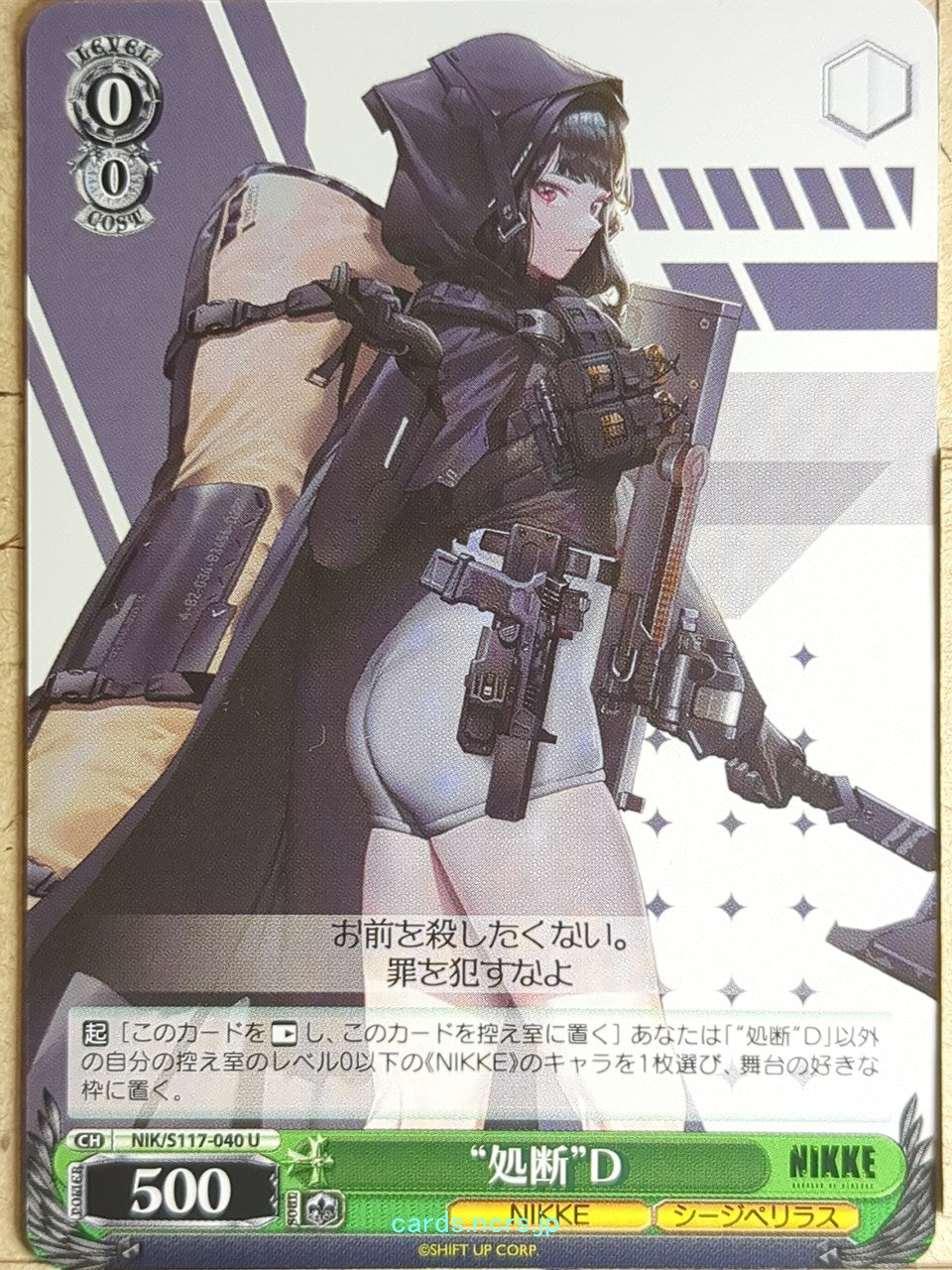 Weiss Schwarz NIKKE NIK/S117-040U U D Trading Card NM