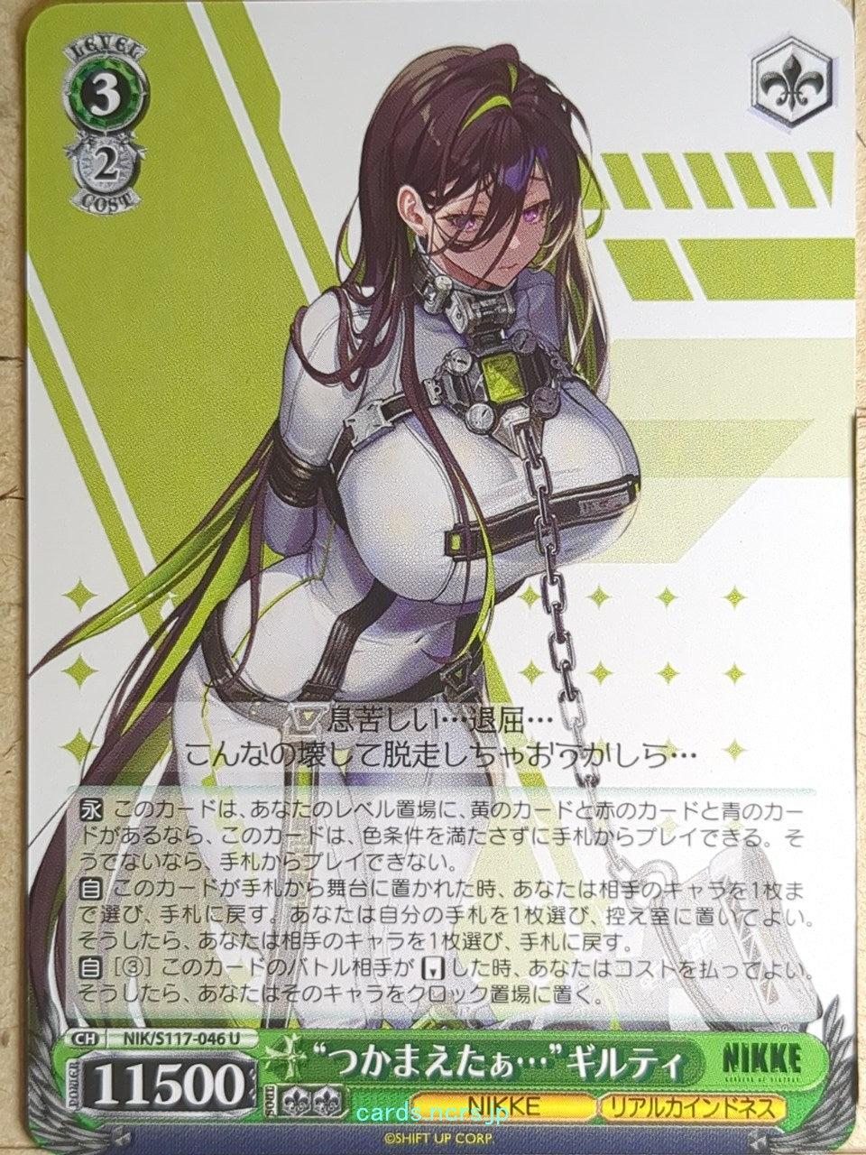 Weiss Schwarz NIKKE NIK/S117-046U U Guilty Trading Card NM – anime