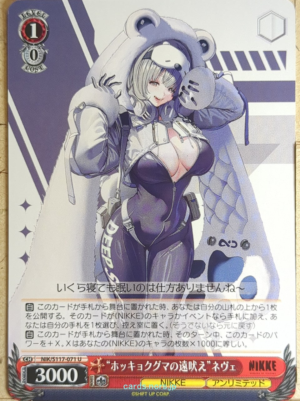 Weiss Schwarz NIKKE NIK/S117-071U U Neve Trading Card NM