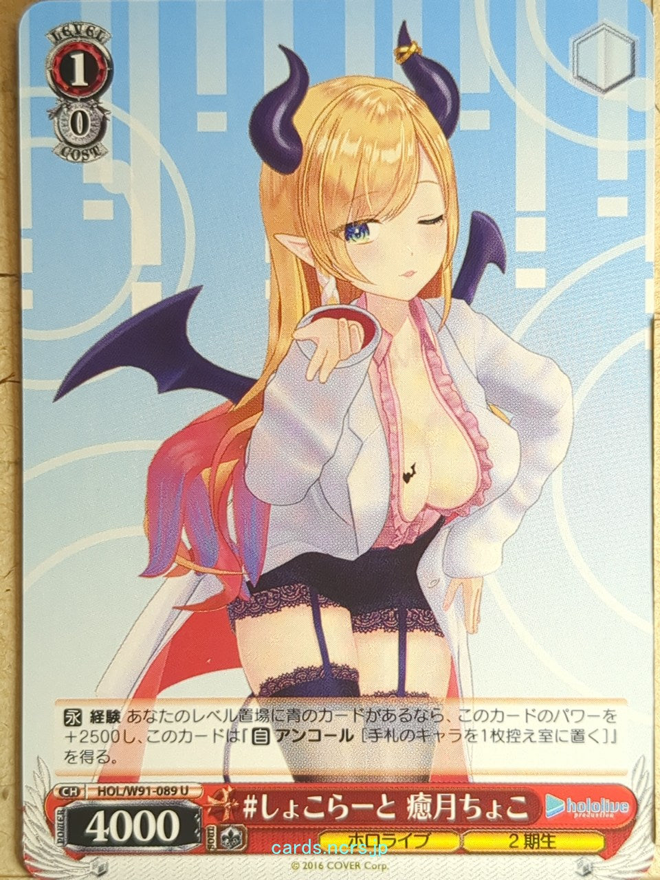 Weiss Schwarz Hololive HOL/W91-089U U Yuzuki Choco Trading Card NM