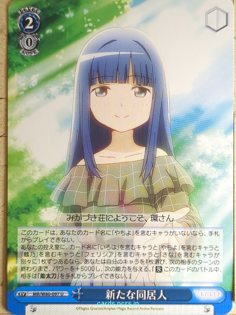 Weiss Schwarz Madoka Magica MR/W80-097U U Trading Card NM