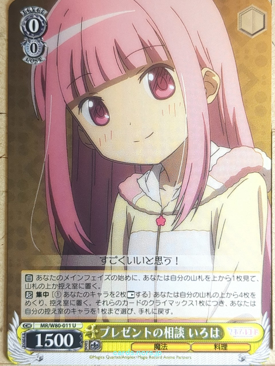 Weiss Schwarz Madoka Magica MR/W80-011U U Iroha Tamaki Trading Card NM