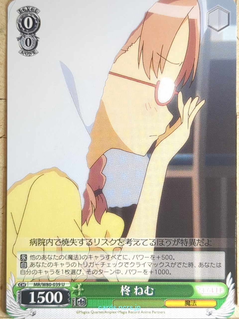 Weiss Schwarz Madoka Magica MR/W80-039U U Nemu Hiiragi Trading Card NM