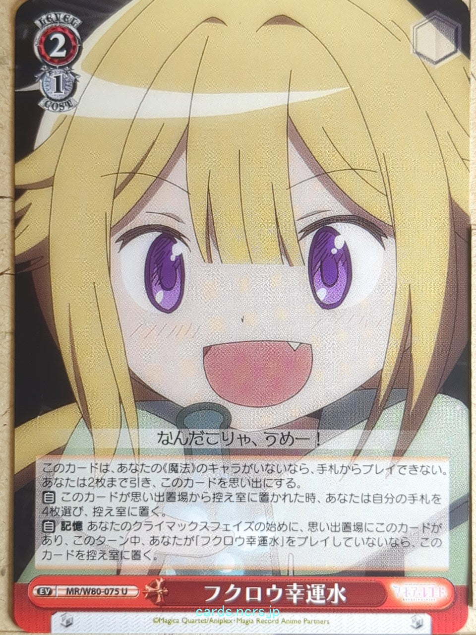 Weiss Schwarz Madoka Magica MR/W80-075U U Trading Card NM