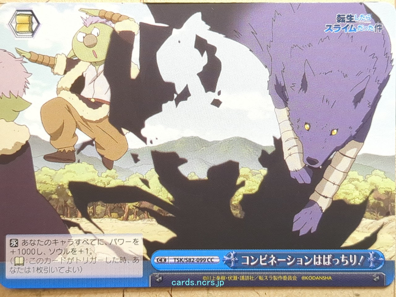 Weiss Schwarz That Time I Got Reincarnated as a Slime TSK/S82-099CC CC Gobta Tra
