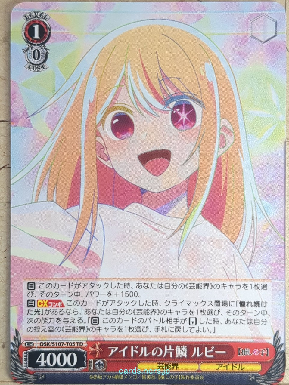 Weiss Schwarz Oshi no Ko OSK/S107-T05TD TD Ruby Hoshino Trading Card NM
